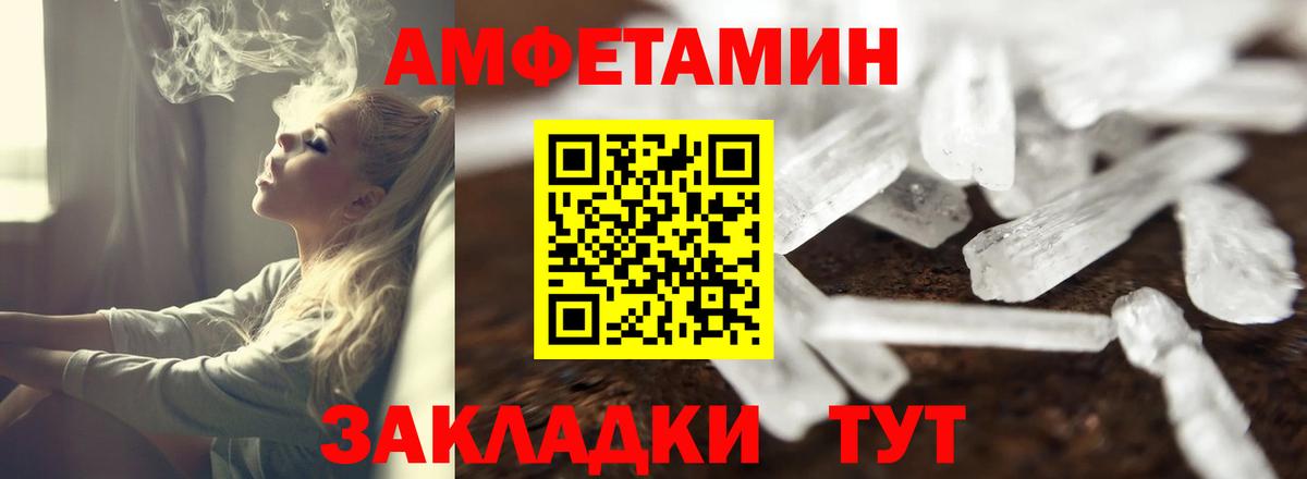 Амфетамин 97%  Амфетамин  Тверь  Вход с VPN 