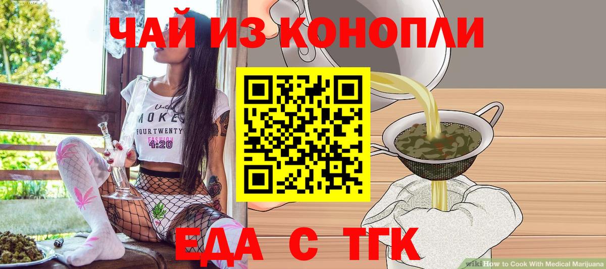 Тверь  Печенье с ТГК марихуана  Вход с VPN 