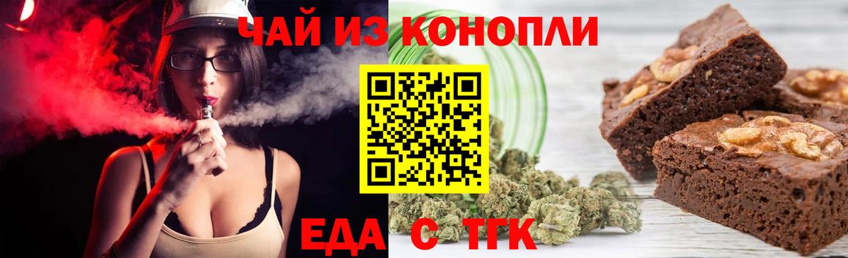 Cannafood марихуана Тверь