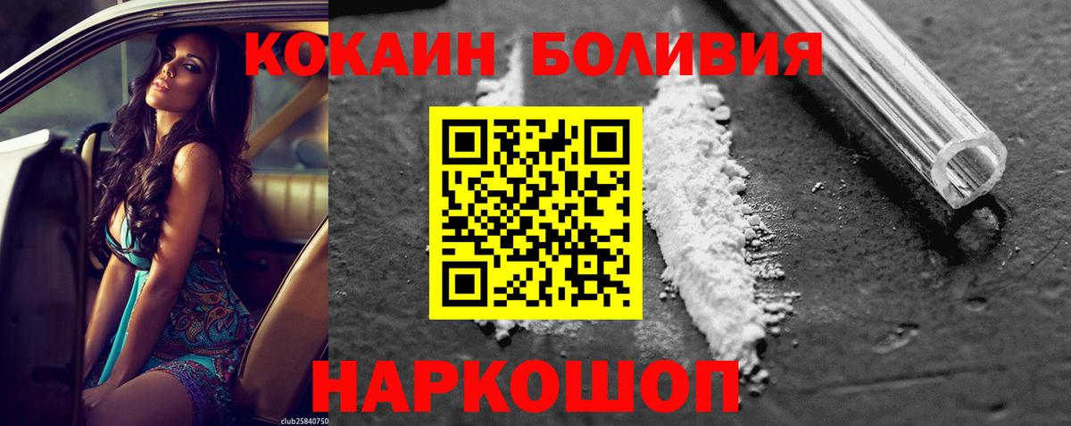 COCAIN 99%  Вход с VPN  закладка  КОКАИН  КОКАИН Columbia  Тверь 