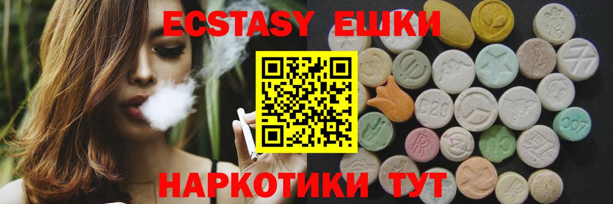 Ecstasy 99% Тверь