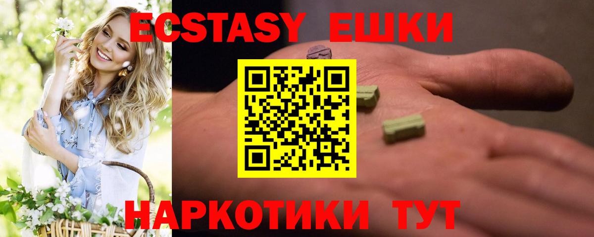 Экстази TESLA  дарк нет как зайти  ЭКСТАЗИ MDMA  Тверь  Вход с VPN 