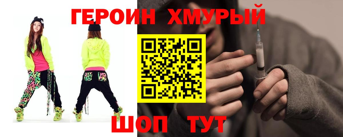 Тверь  ГЕРОИН Афган  Вход с VPN 
