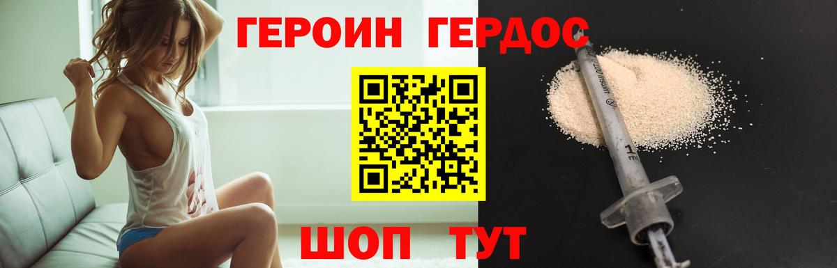 ГЕРОИН VHQ Тверь