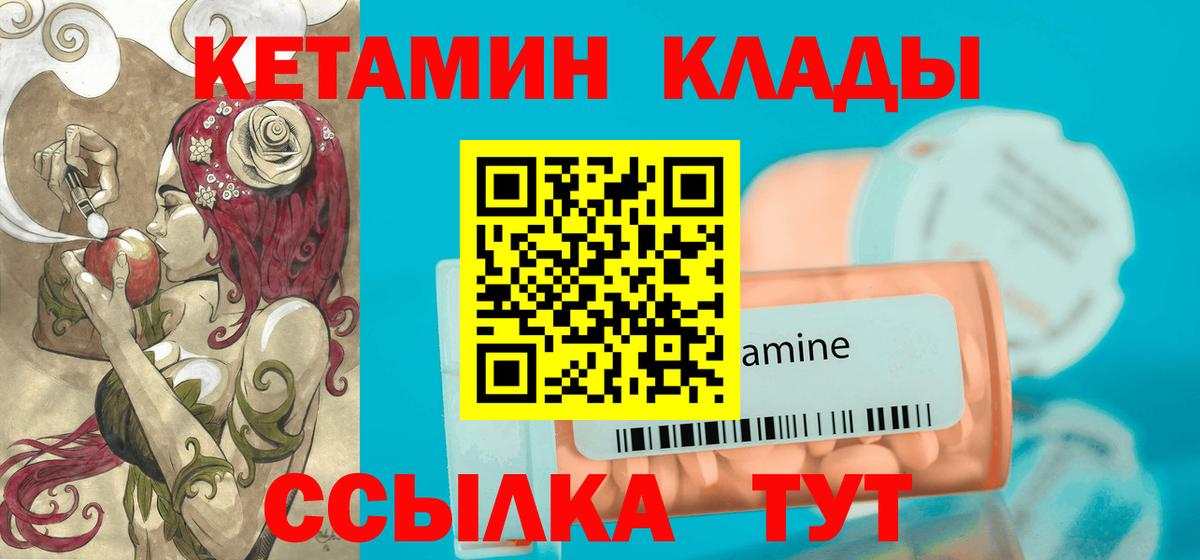 KRAKEN ТОР  Кетамин ketamine  Тверь  Вход с VPN  Кетамин ketamine 