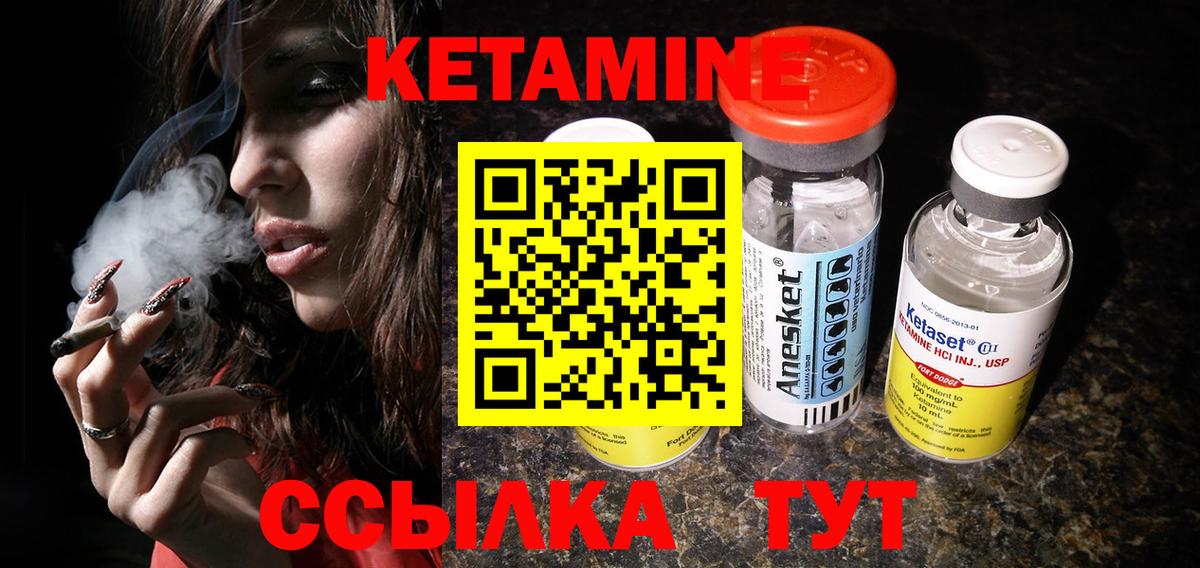 КЕТАМИН ketamine Тверь