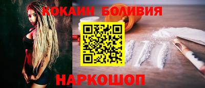 кокаин премиум Донецк