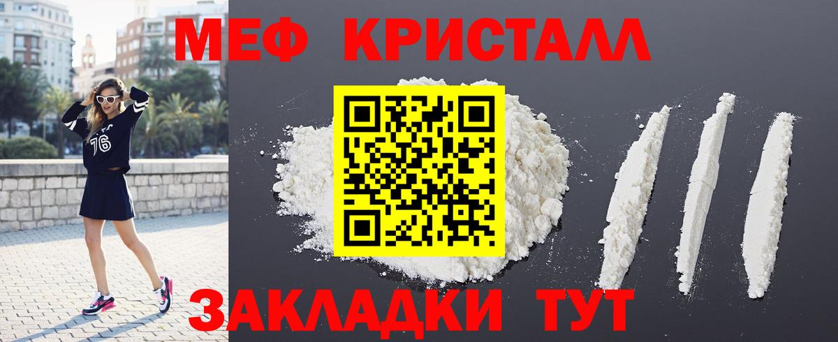 Мефедрон mephedrone  Мефедрон  Вход с VPN  где продают наркотики  МЕФ mephedrone  Тверь 