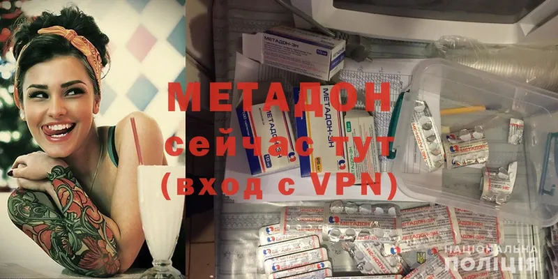 МЕТАДОН methadone  Тверь 