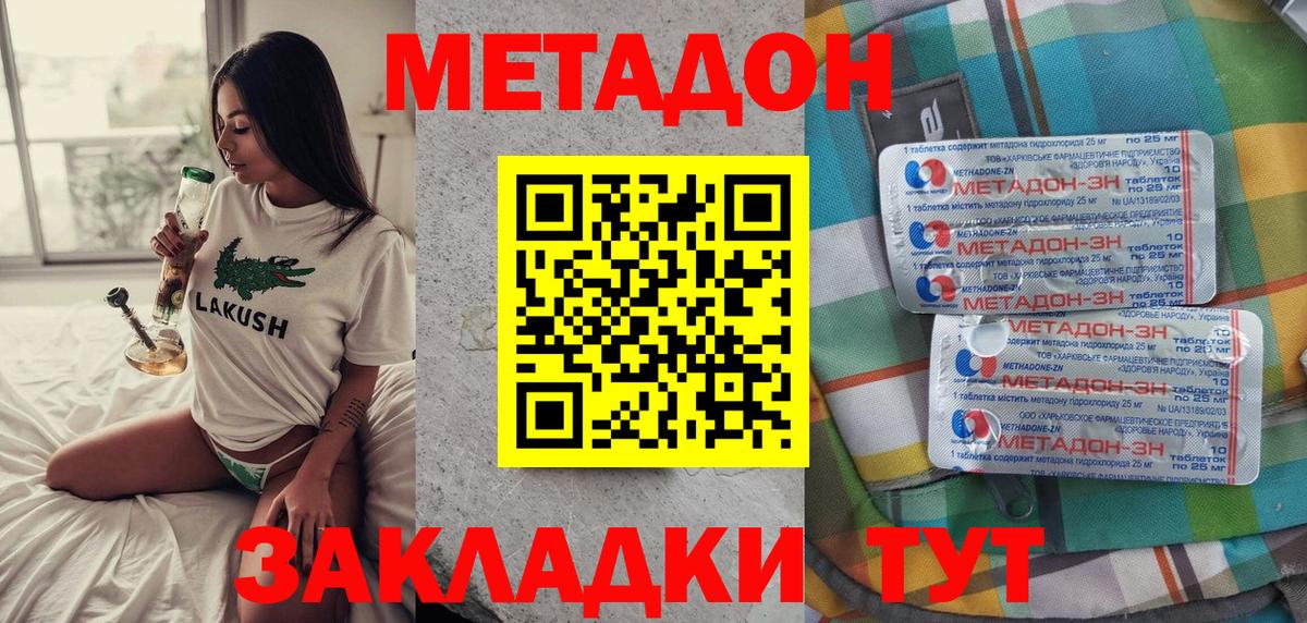 МЕТАДОН VHQ  МЕТАДОН VHQ  Тверь  Вход с VPN 