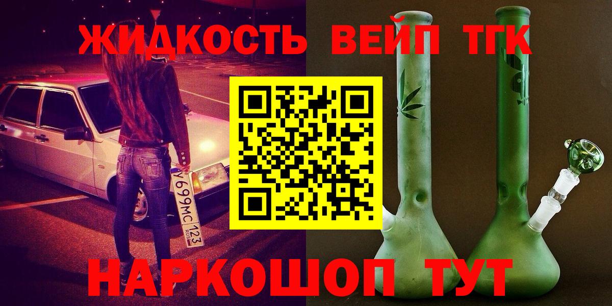 ТГК жижа  Дистиллят ТГК Wax  Тверь  Вход с VPN 