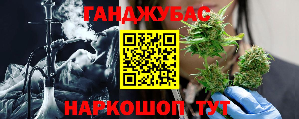 Канабис ГИДРОПОН  Конопля гибрид  Бошки Шишки Ganja  Марихуана AK-47  Вход с VPN  Тверь 